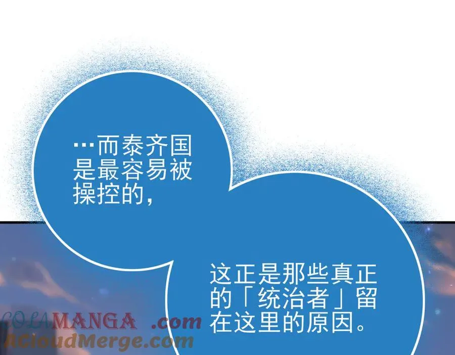 第113话 你的气味72