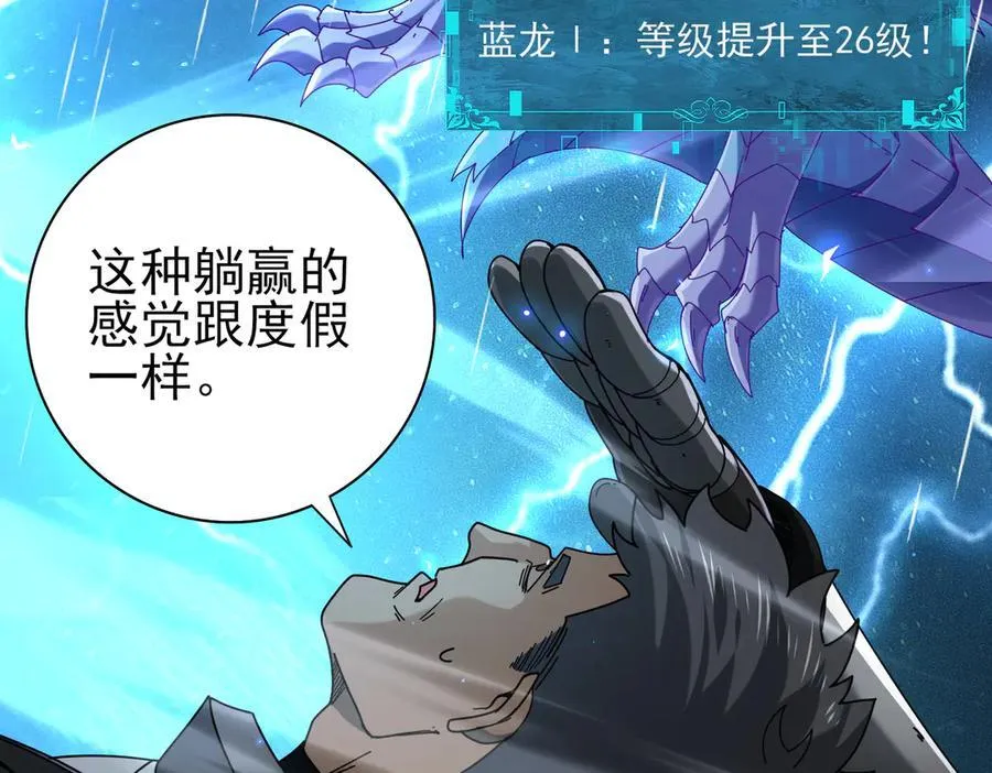 第116话 出发暗影岛119