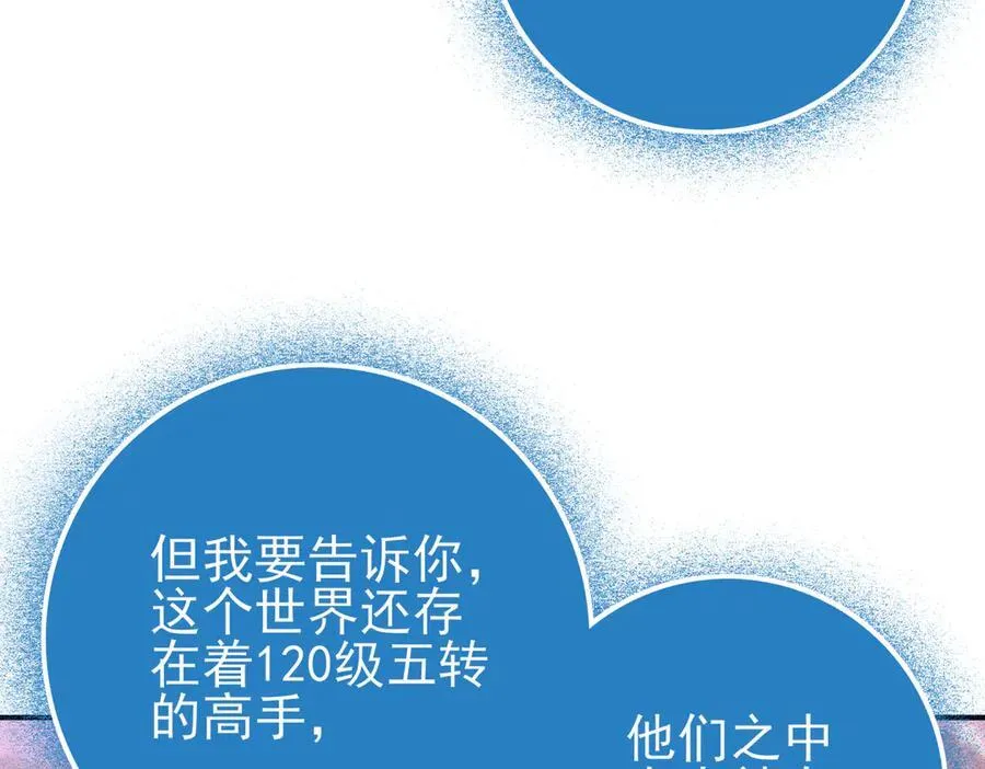 第113话 你的气味62