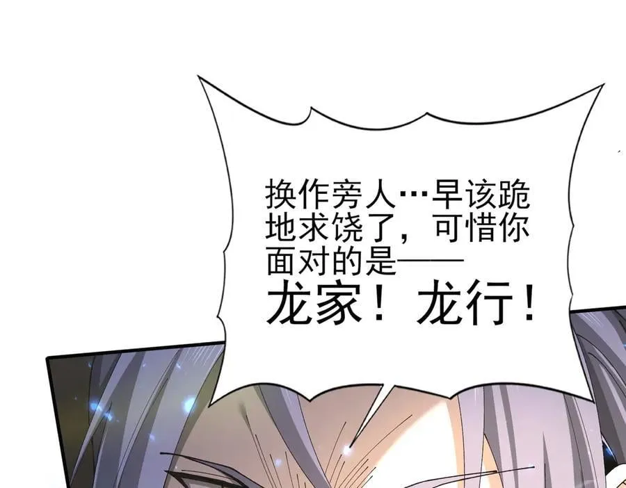 第115话 西境三大世家82