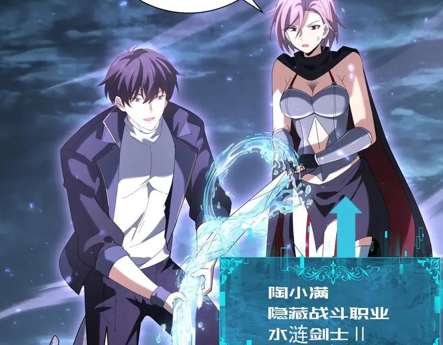 第111话 潜入天守市31