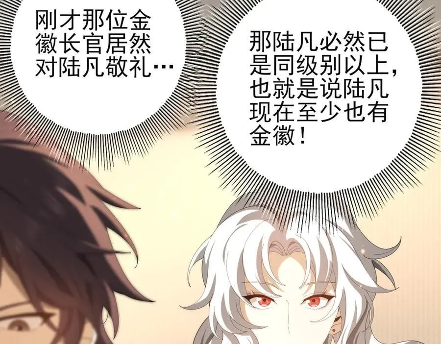 第114话 暗影岛气息65