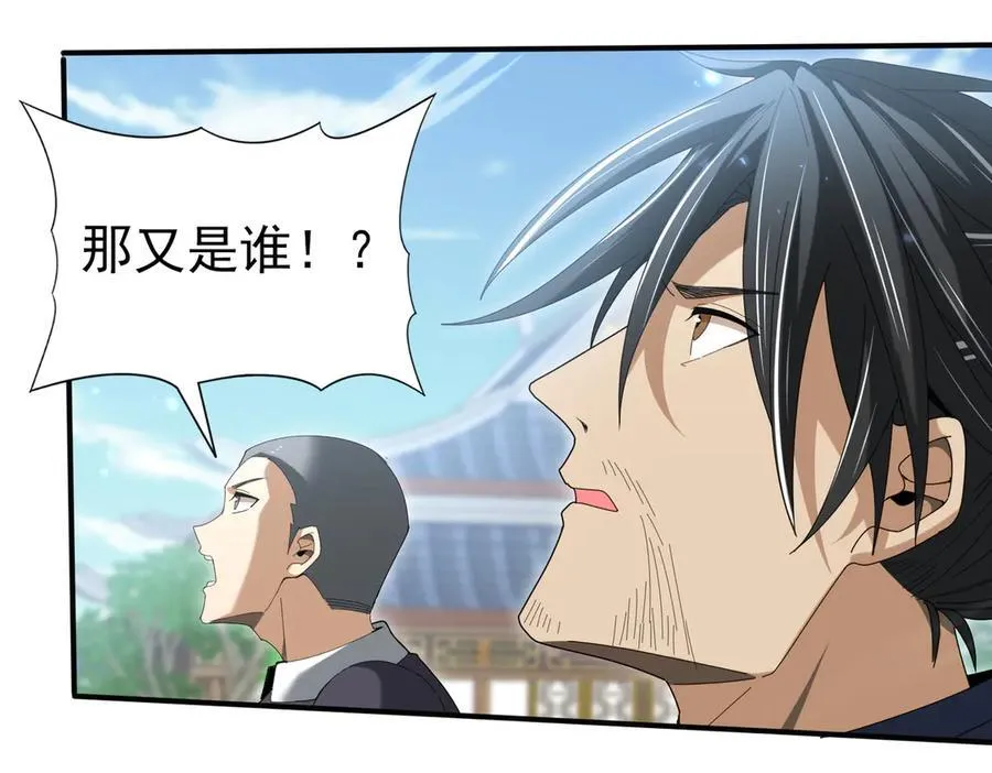 第128话 白玉九剑129