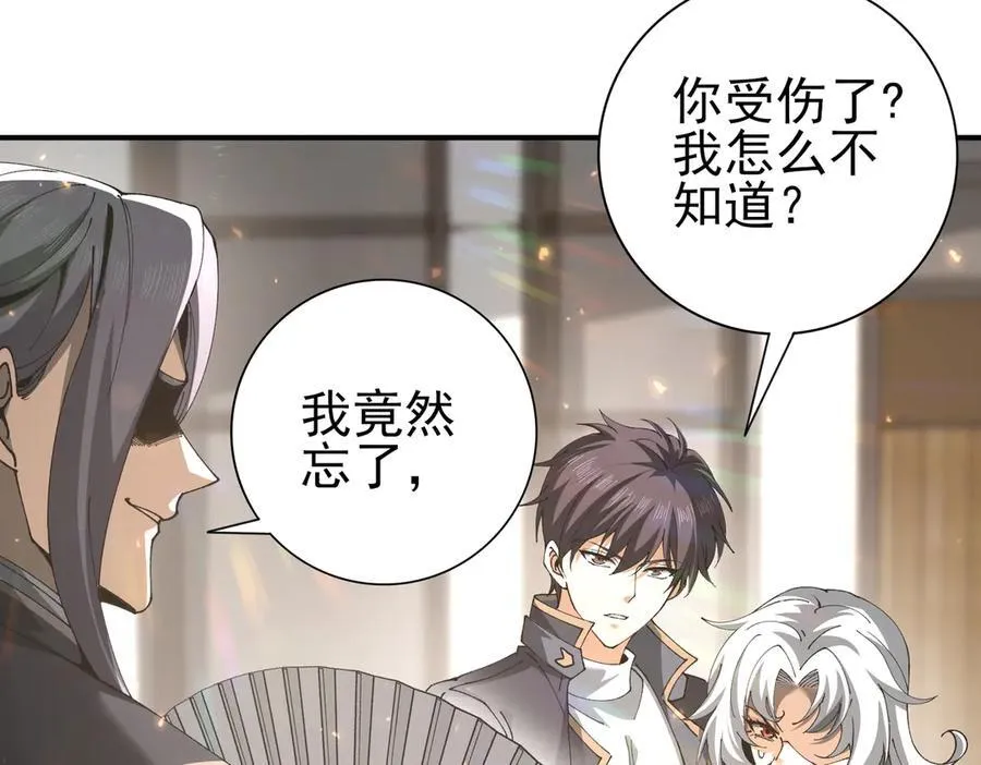 第115话 西境三大世家7
