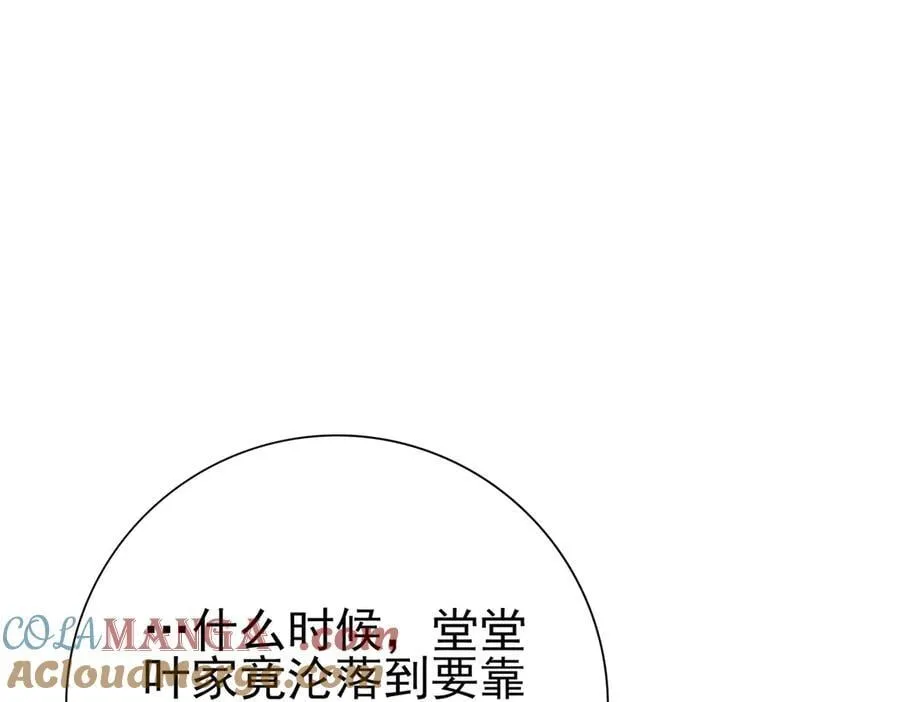 第115话 西境三大世家16
