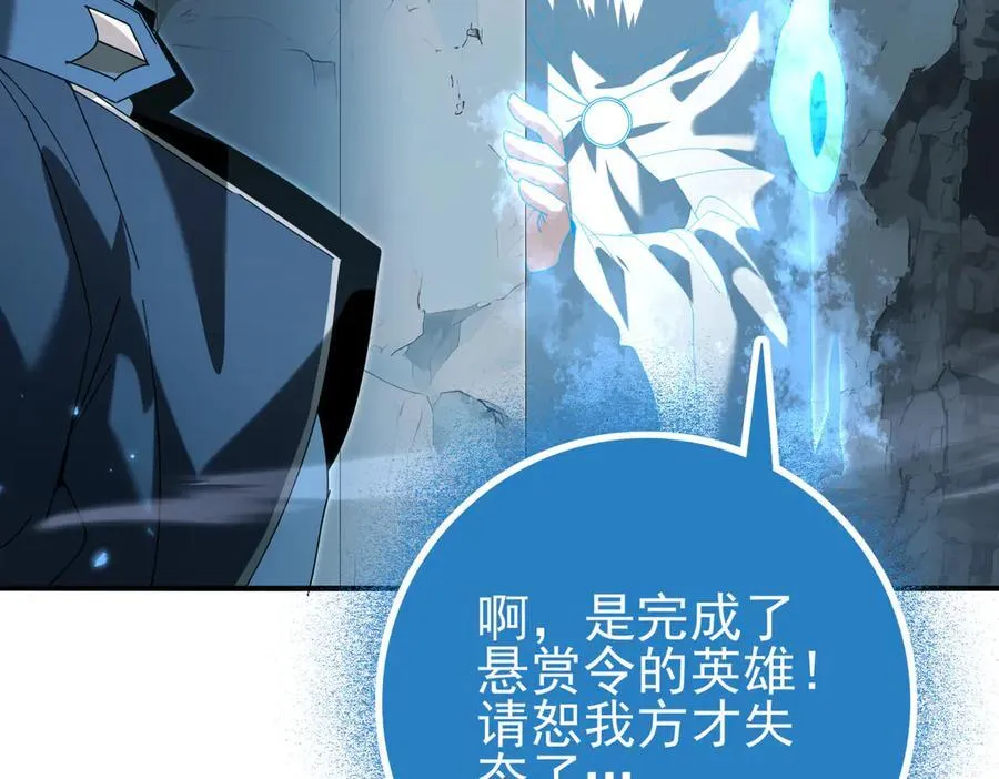 第121话 受魂之托102