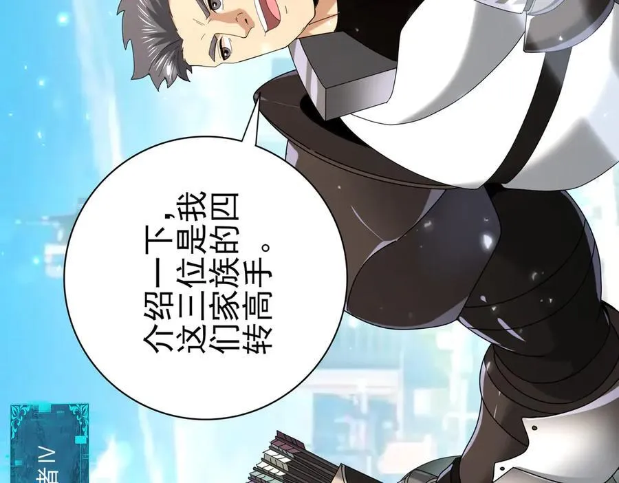 第116话 出发暗影岛75