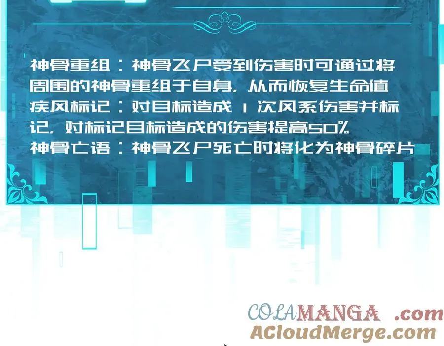 第108话 灭世雷霆28