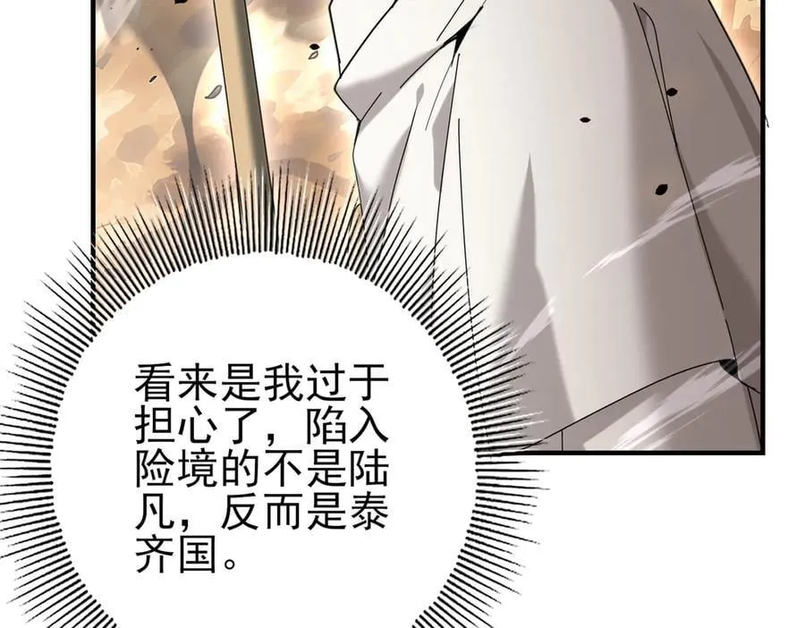 第107话 泰齐国大乱46