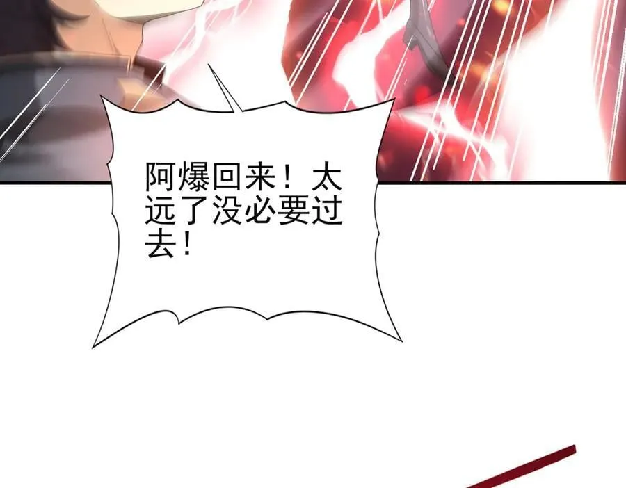 第108话 灭世雷霆58