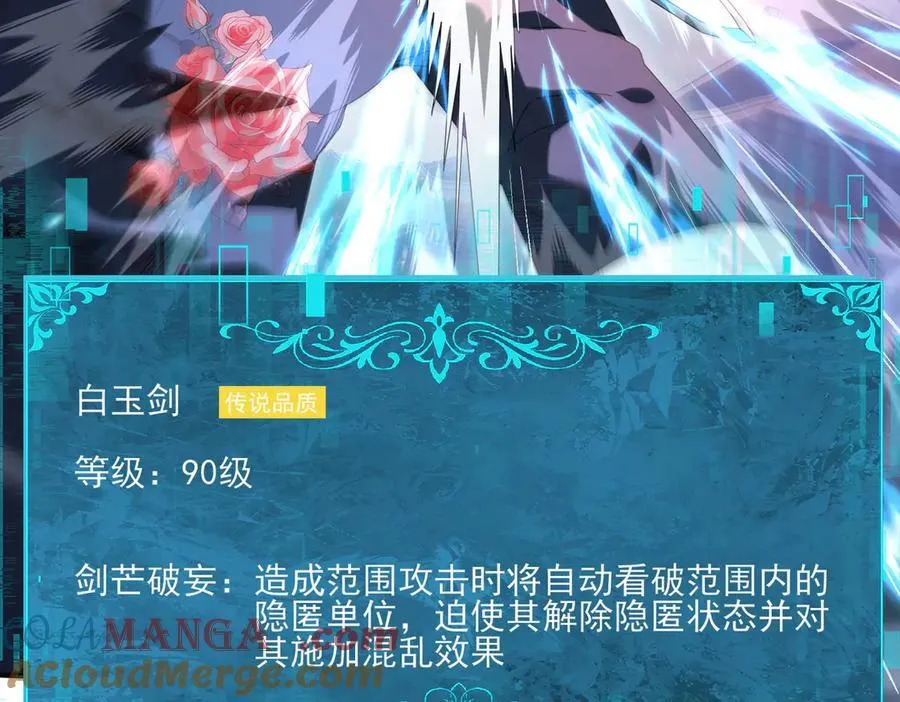 第128话 白玉九剑104