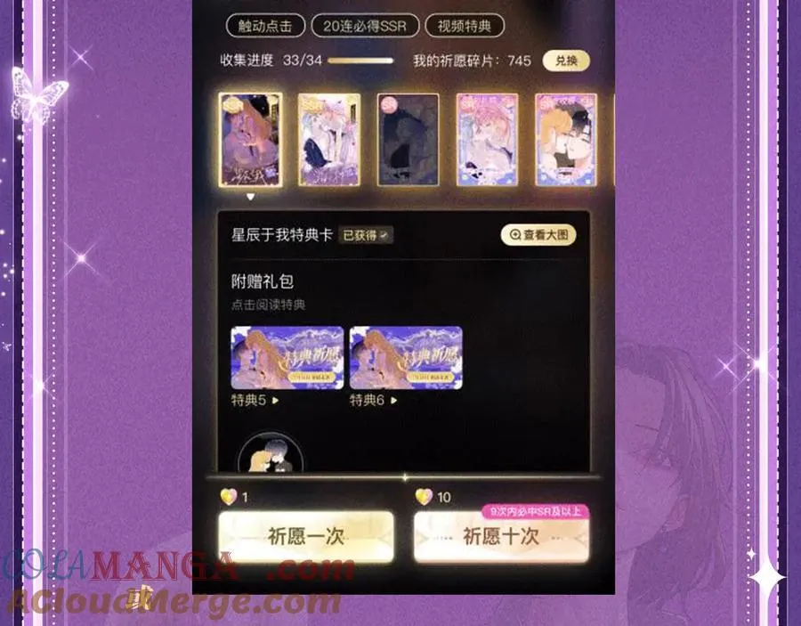 特典公开：6月6日 祈愿解锁你和女神的亲密互动26
