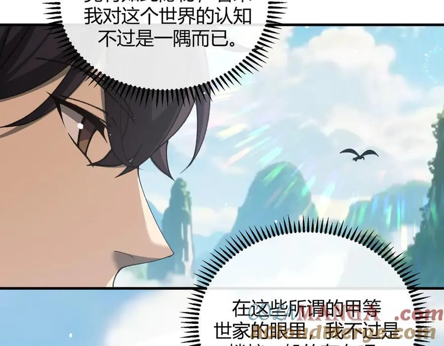 第126话 龙家的算盘12