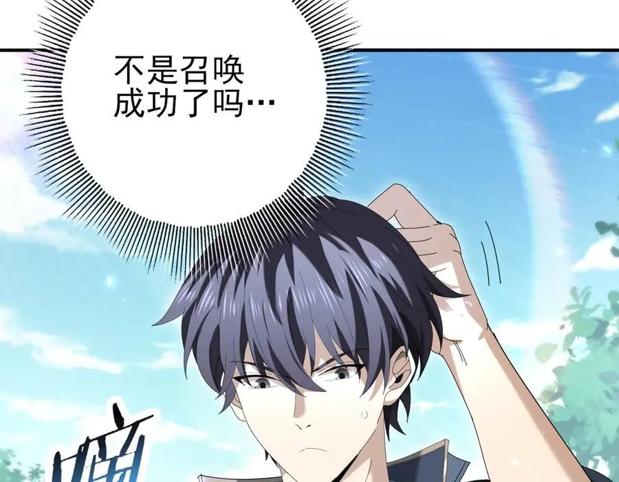 第124话 暗影龙王·漆黑之刃90