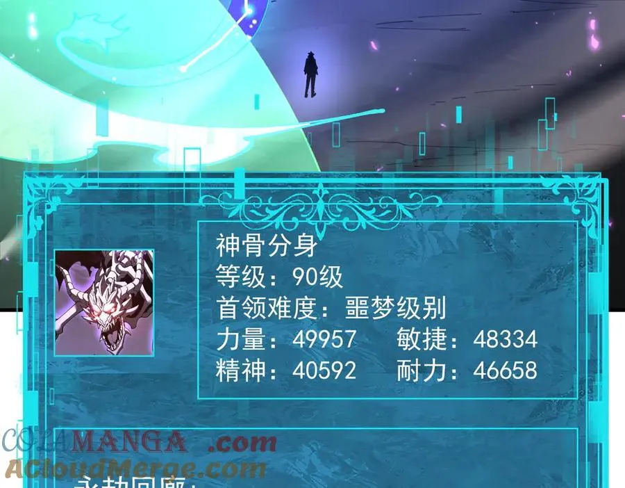 第109话 未觉醒的古神140