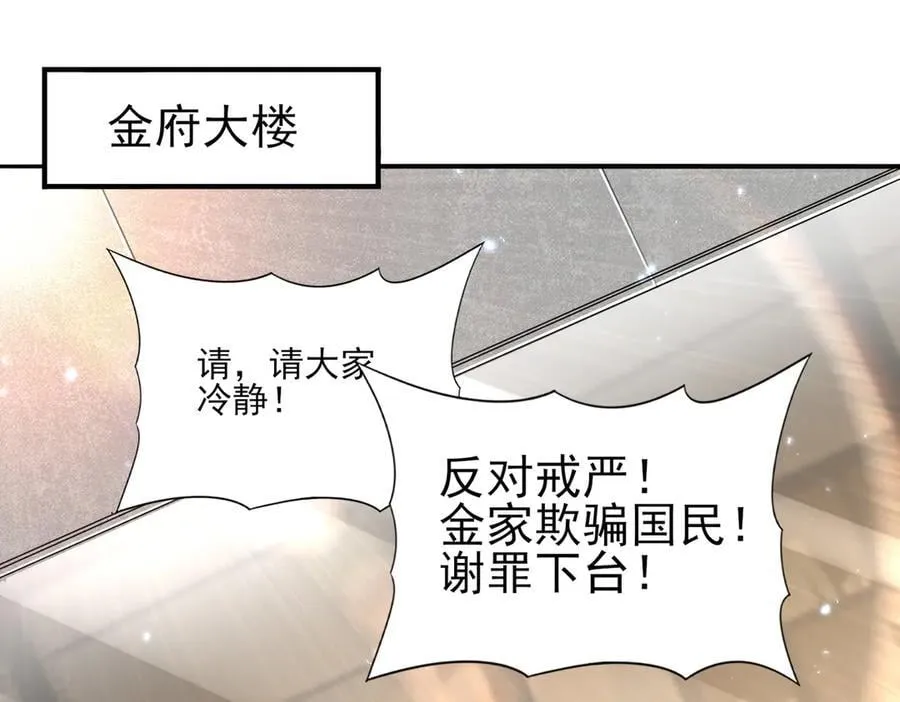 第107话 泰齐国大乱58