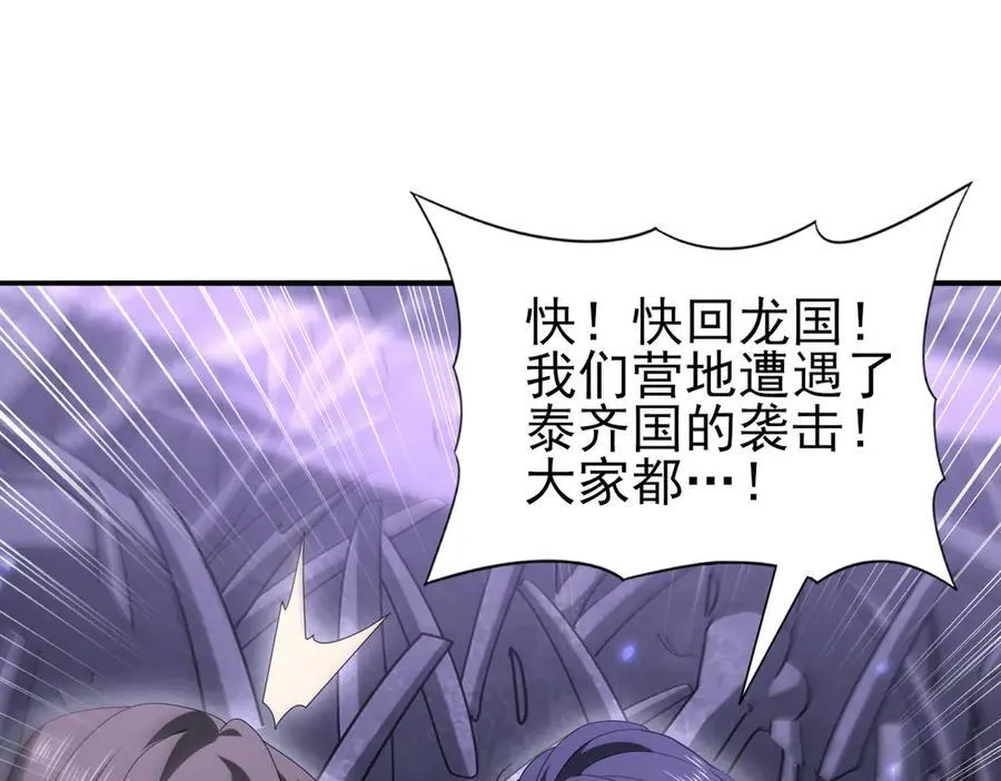 第111话 潜入天守市70