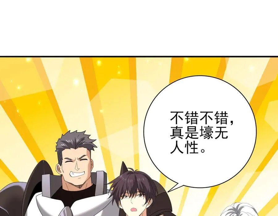 第116话 出发暗影岛86