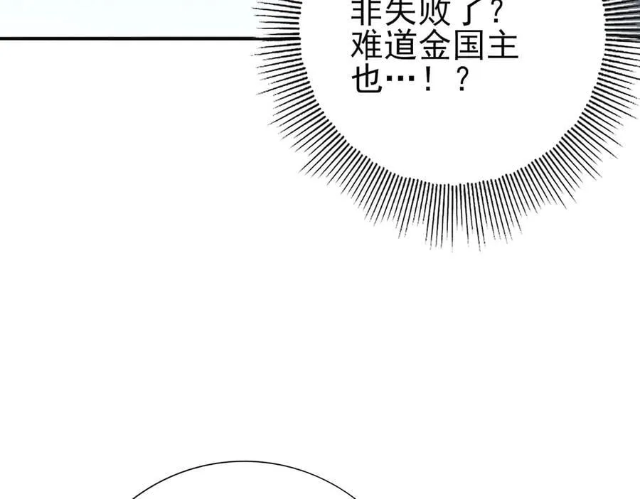 第107话 泰齐国大乱66