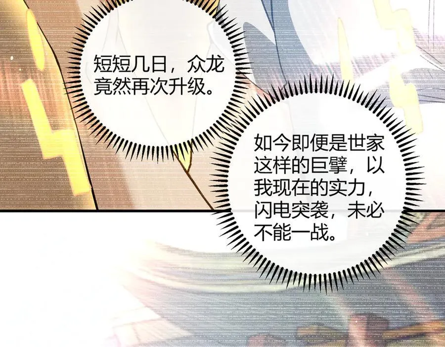 第126话 龙家的算盘82