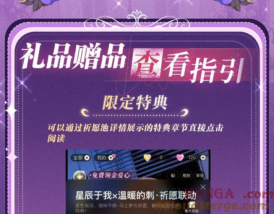 特典预热：6月6日 祈愿解锁你和女神的亲密互动22