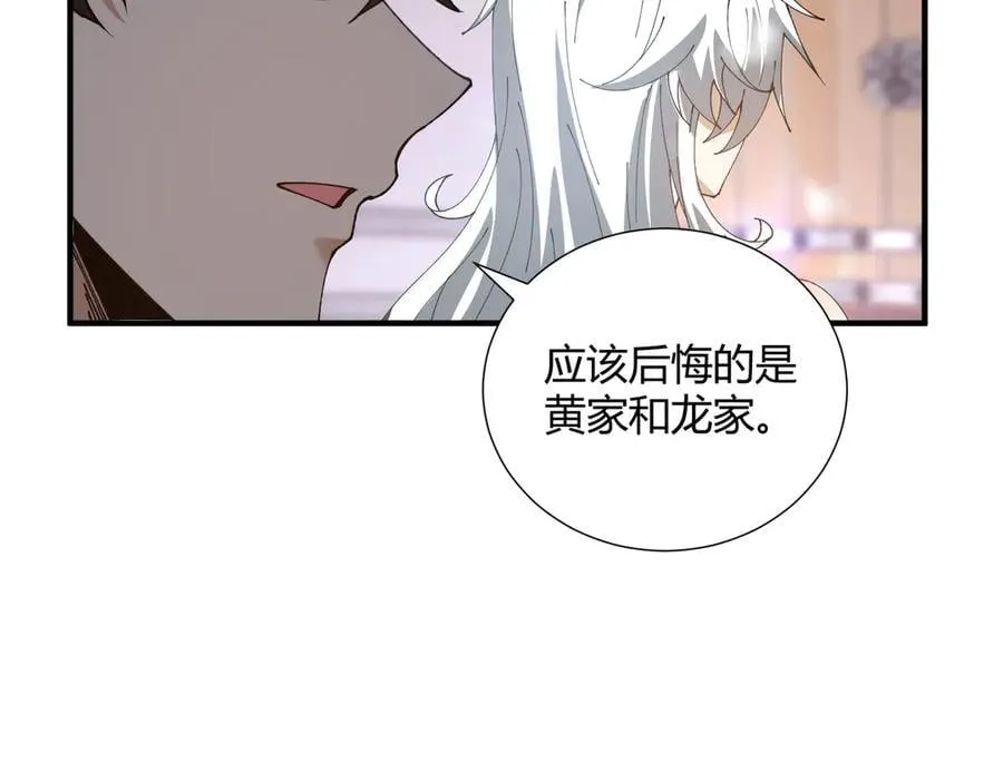 第126话 龙家的算盘29