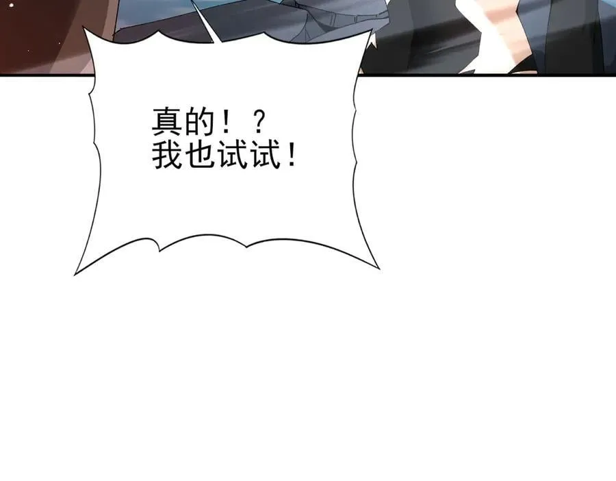 第123话 成为领主83