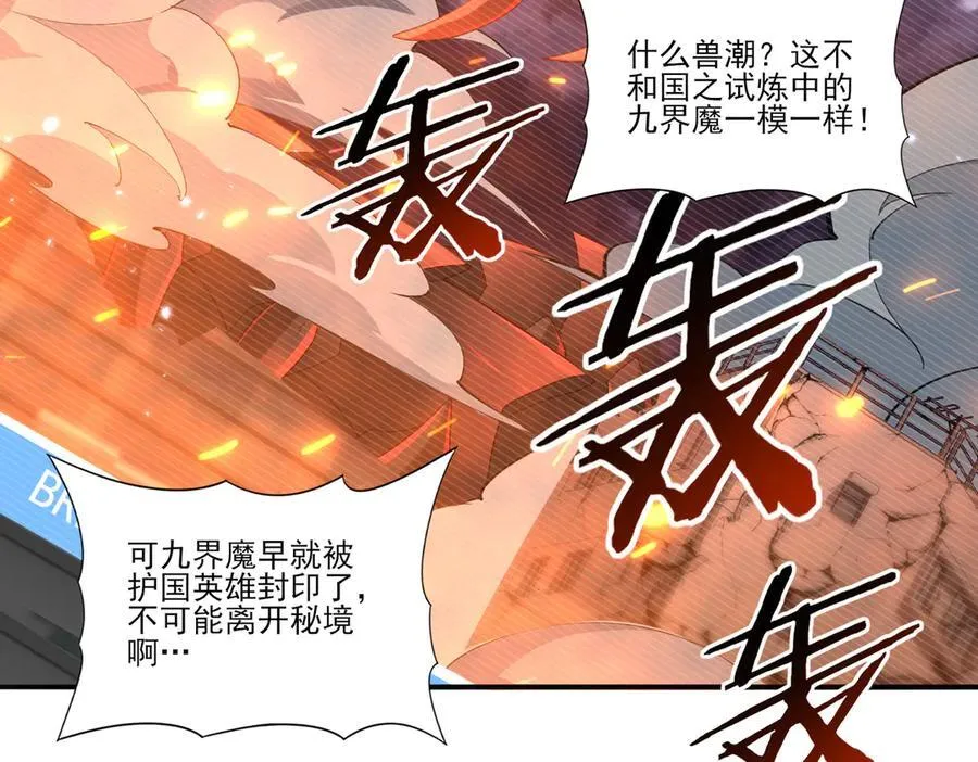 第107话 泰齐国大乱10