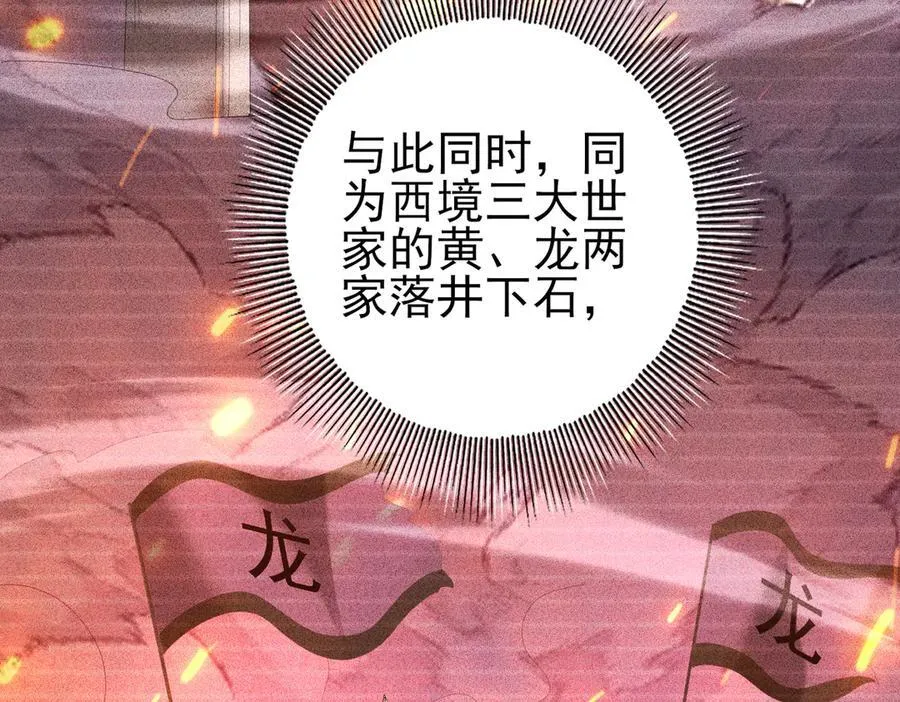 第116话 出发暗影岛13
