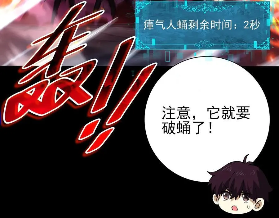 第120话 雷火五重奏95