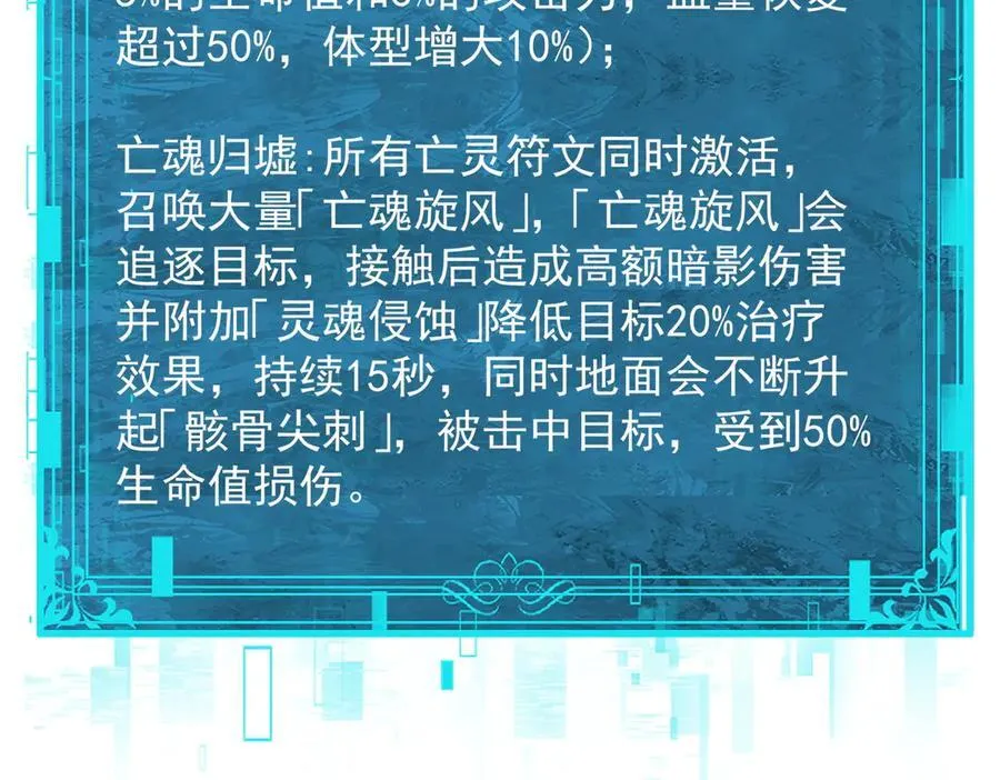 第109话 未觉醒的古神142