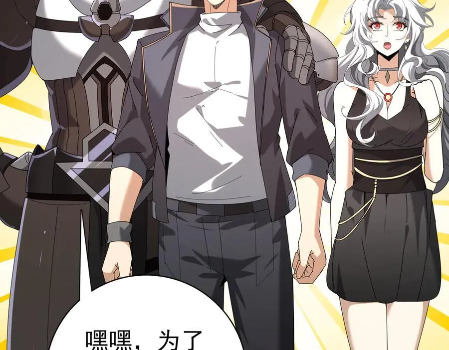 第116话 出发暗影岛87