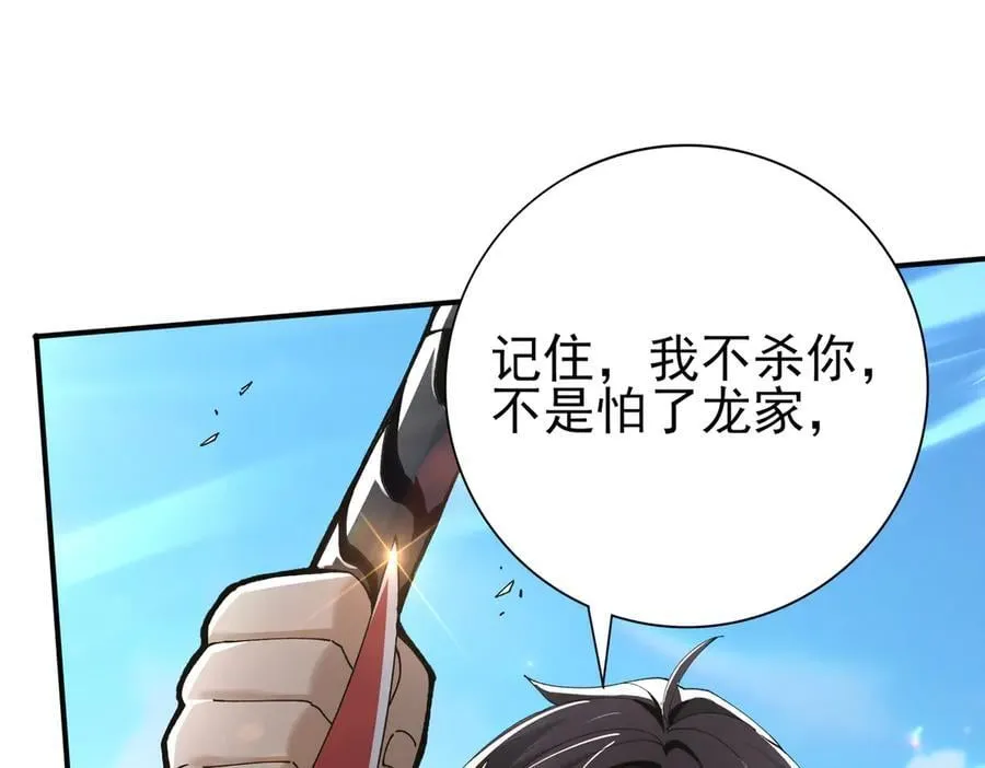 第115话 西境三大世家111