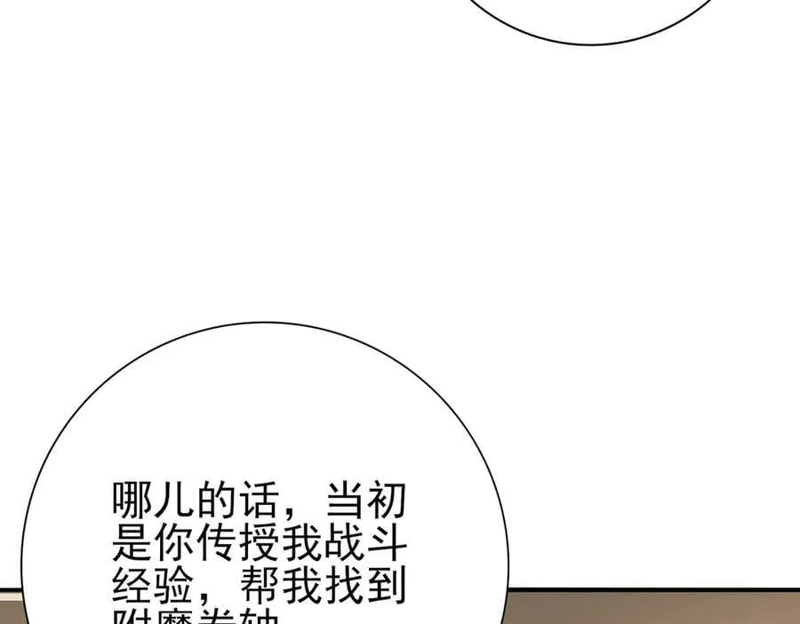 第116话 出发暗影岛25