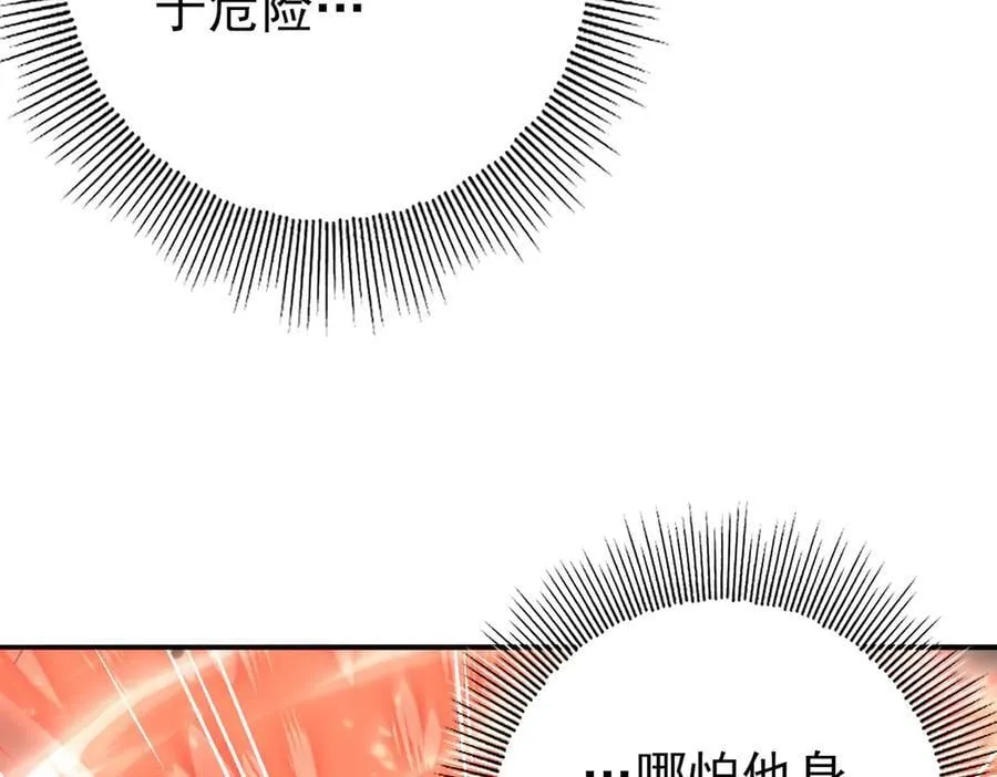 第107话 泰齐国大乱55