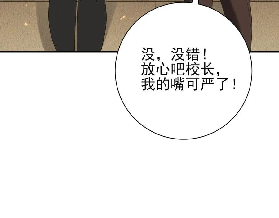 第114话 暗影岛气息18