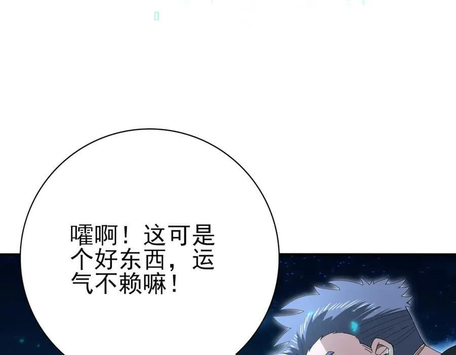 第121话 受魂之托50