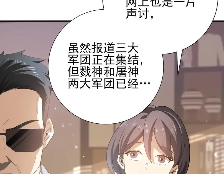 第107话 泰齐国大乱61
