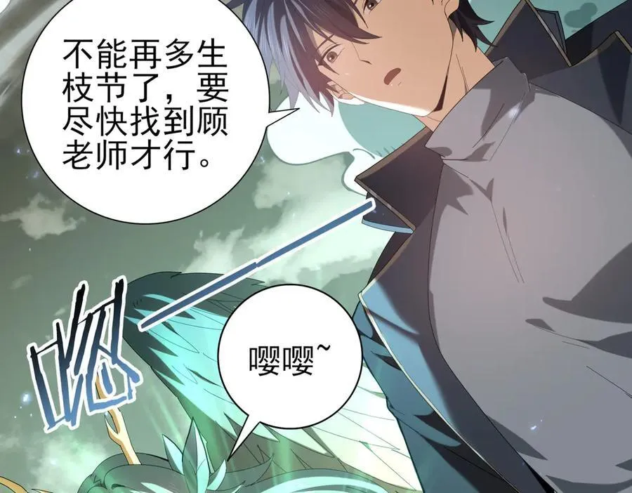 第108话 灭世雷霆121