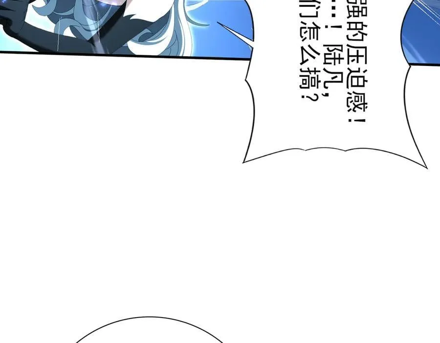 第122话 暗影龙人王9