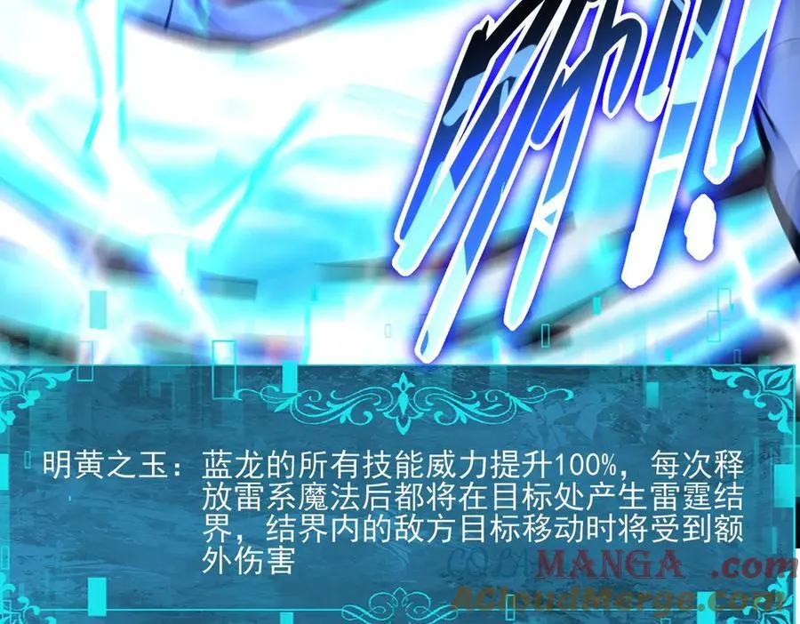 第120话 雷火五重奏108