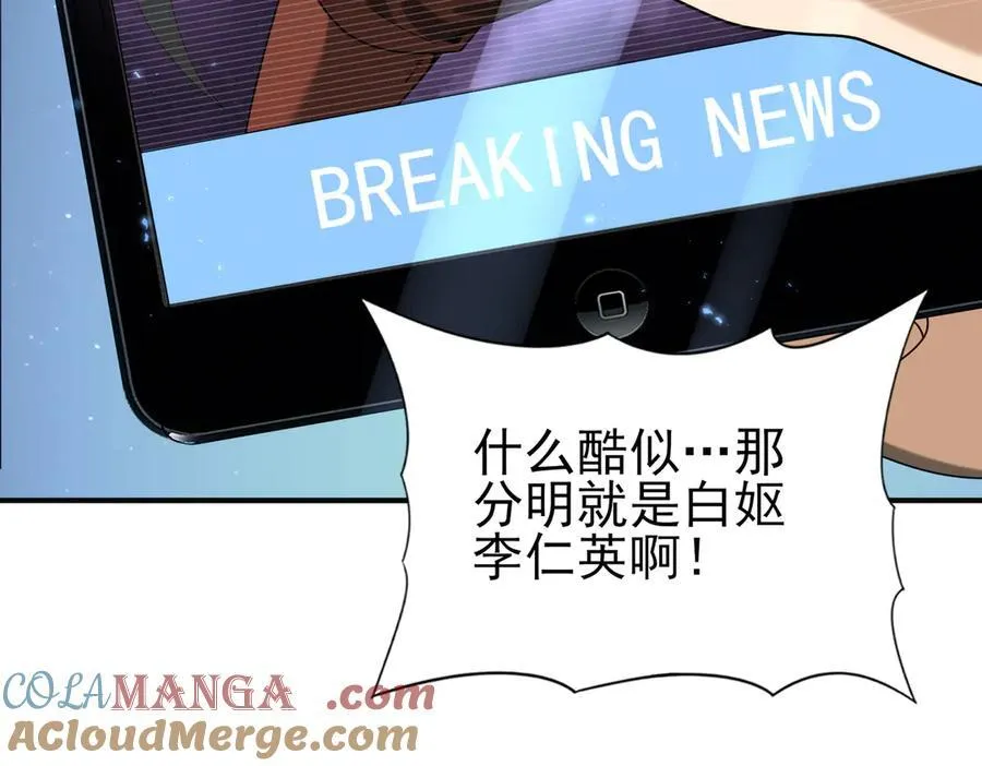第107话 泰齐国大乱16