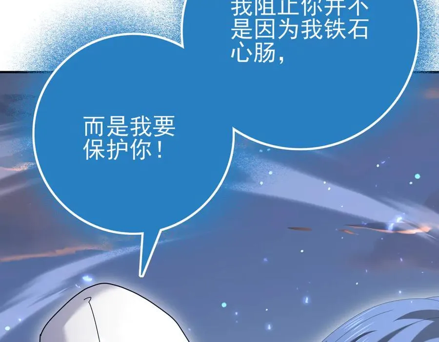 第113话 你的气味51
