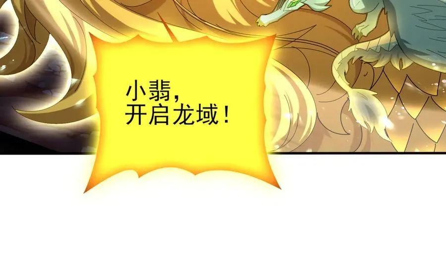 第110话 神骨分身之殒93