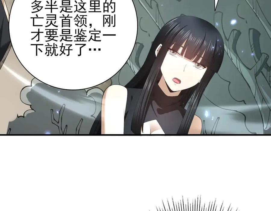第108话 灭世雷霆119