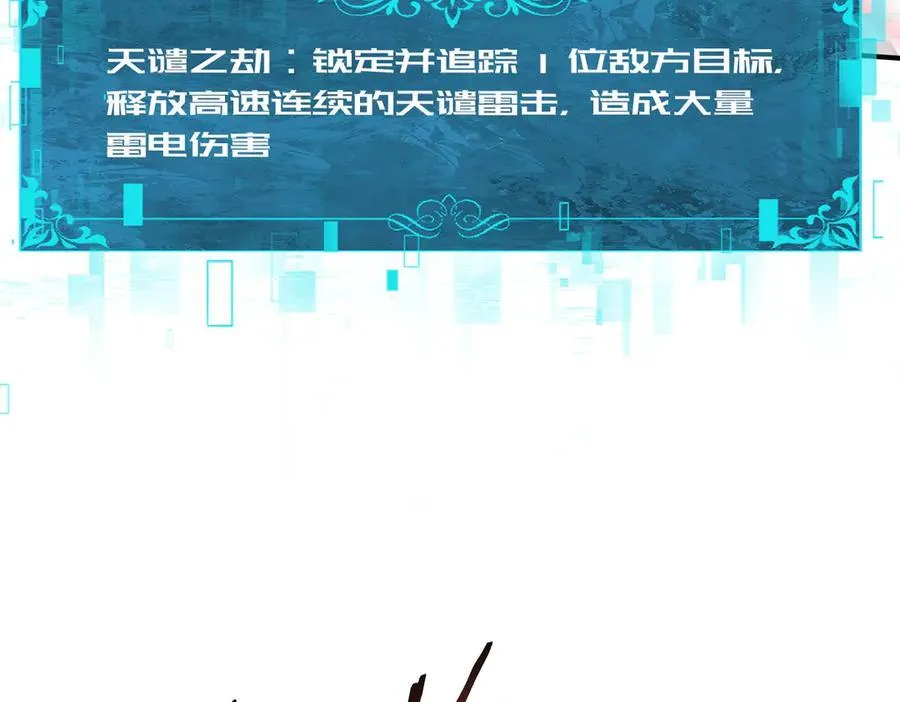 第108话 灭世雷霆63