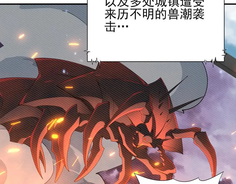 第107话 泰齐国大乱9