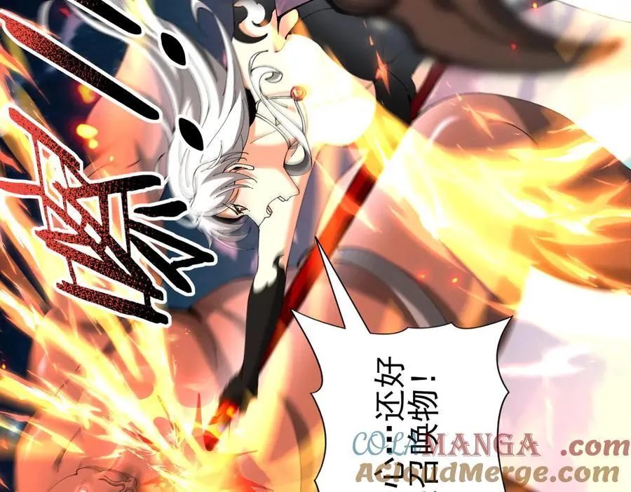 第120话 雷火五重奏80
