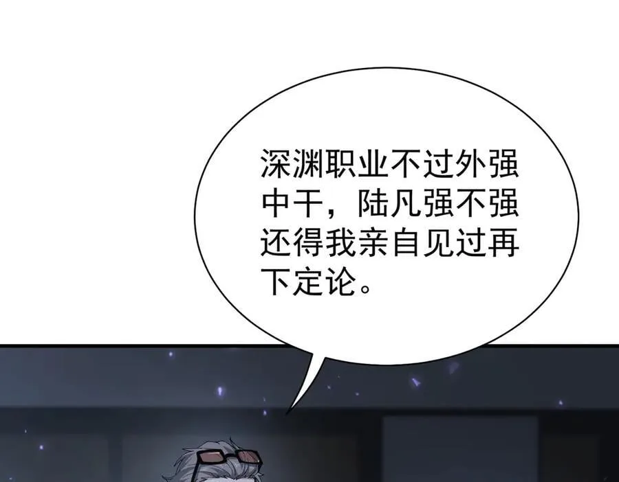 第112话 覆巢85
