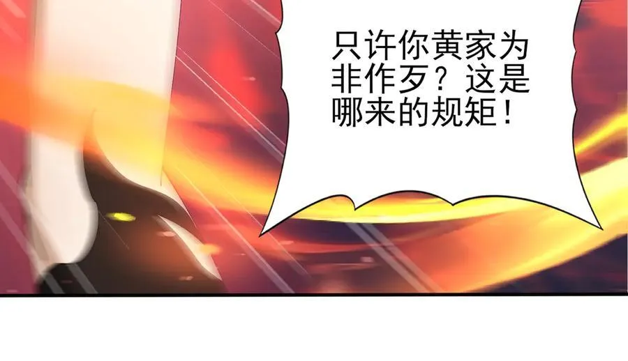 第129话 大仇得报59